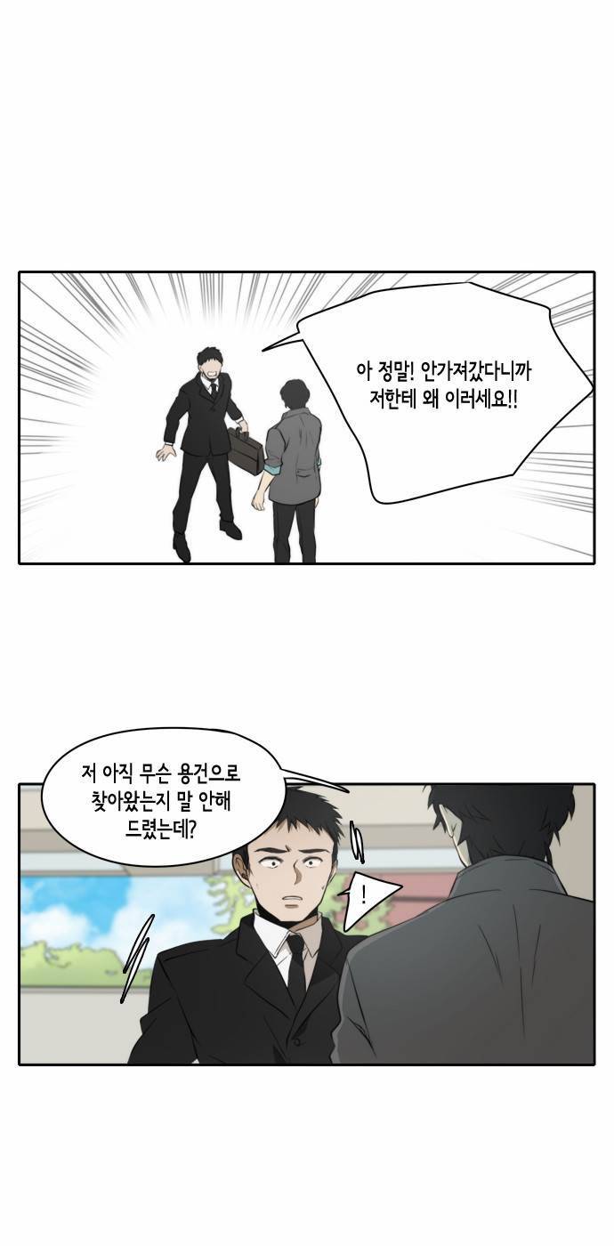 레코닝 24화 29