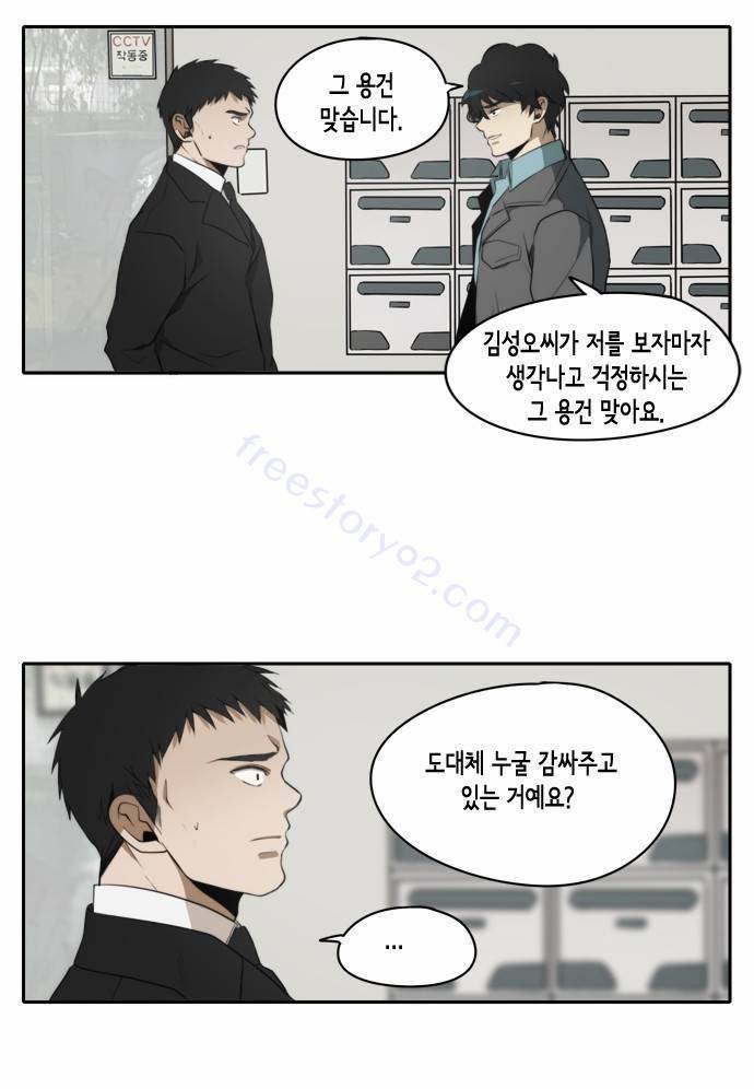 레코닝 24화 30
