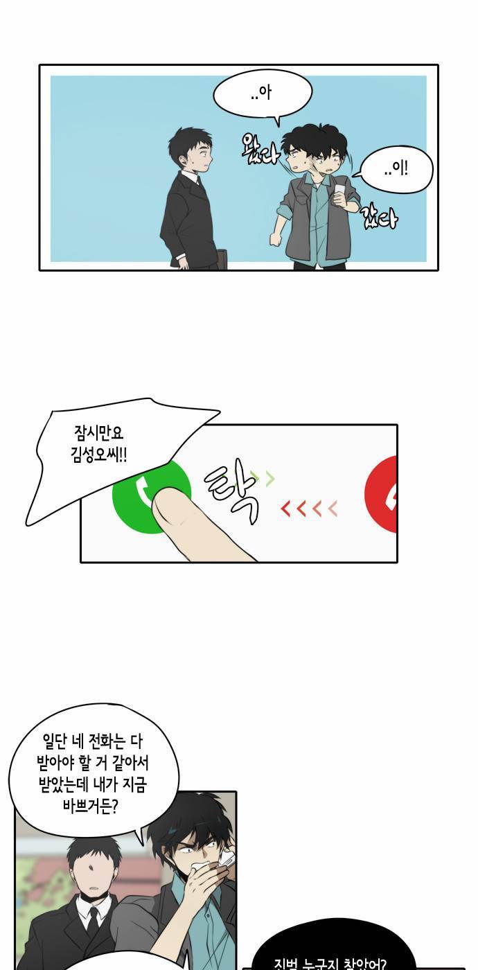 레코닝 24화 33