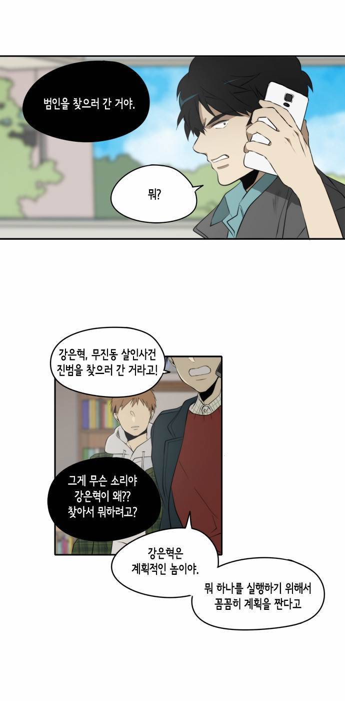 레코닝 24화 36