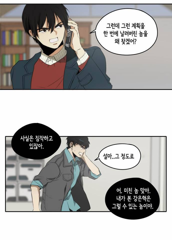 레코닝 24화 37