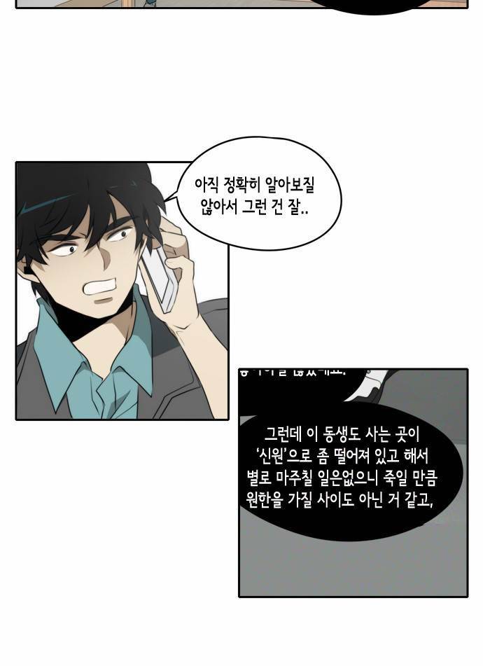 레코닝 24화 39