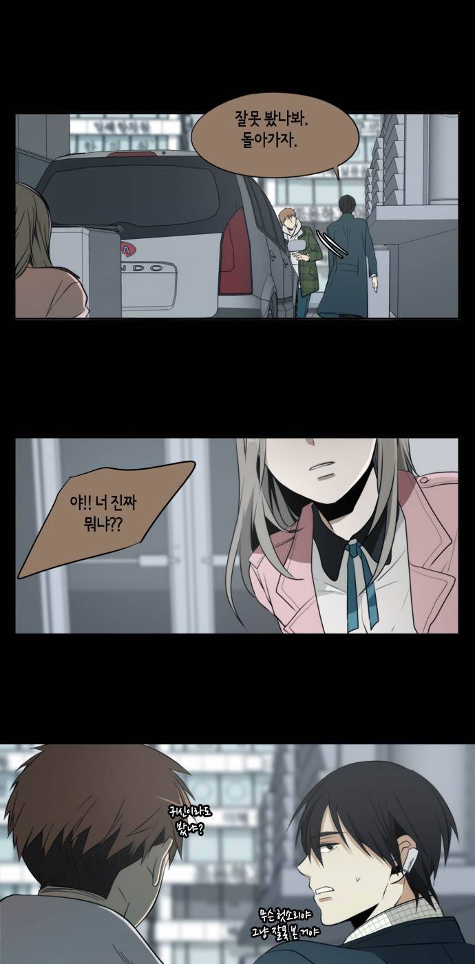 레코닝 34화 4