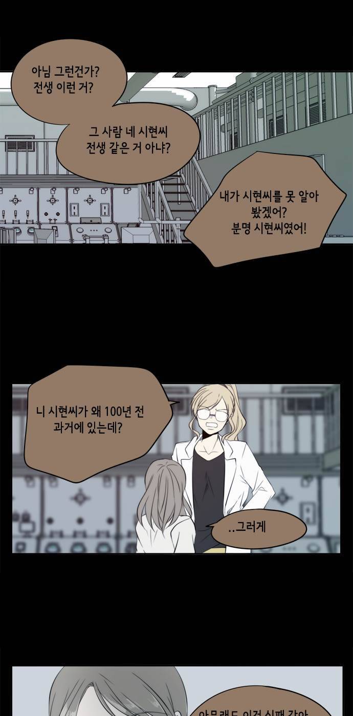 레코닝 34화 9