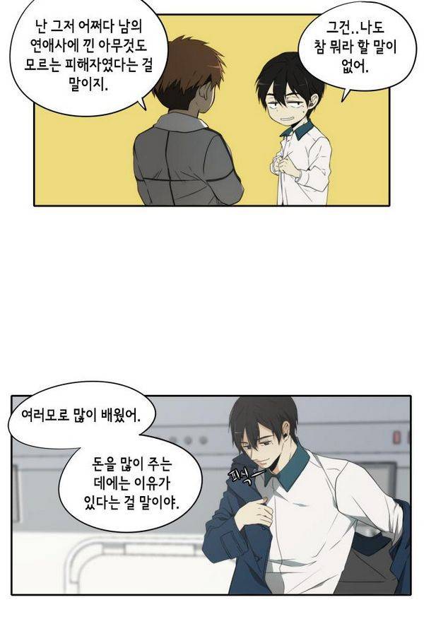 레코닝 44화 3