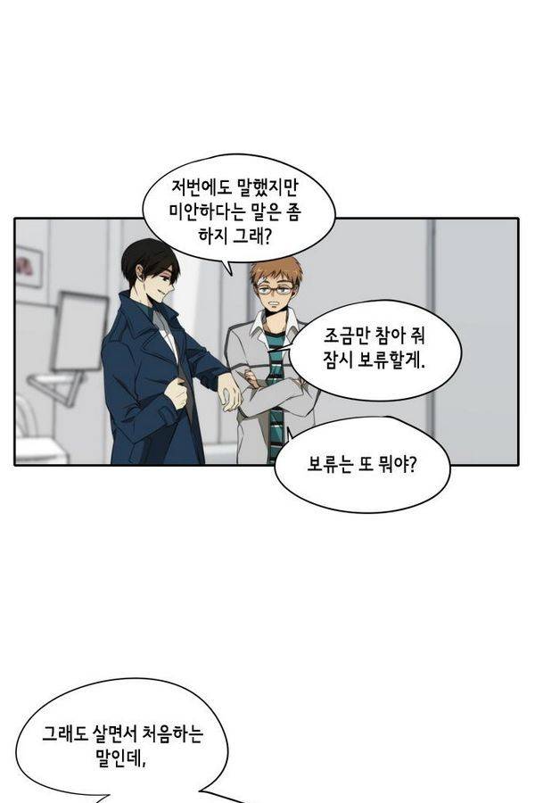 레코닝 44화 4