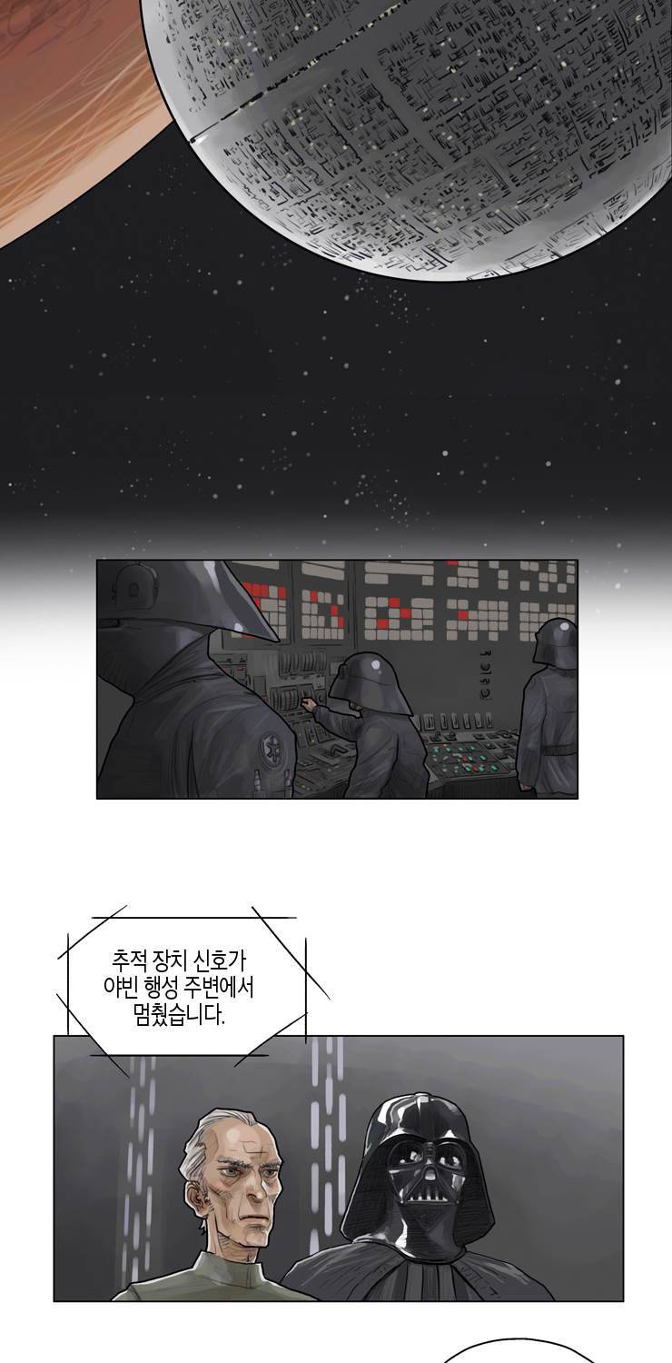 스타워즈 깨어난 포스 그 이전의 이야기 10화 2