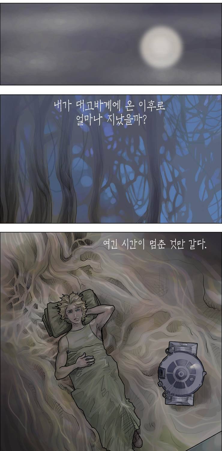스타워즈 깨어난 포스 그 이전의 이야기 20화 1