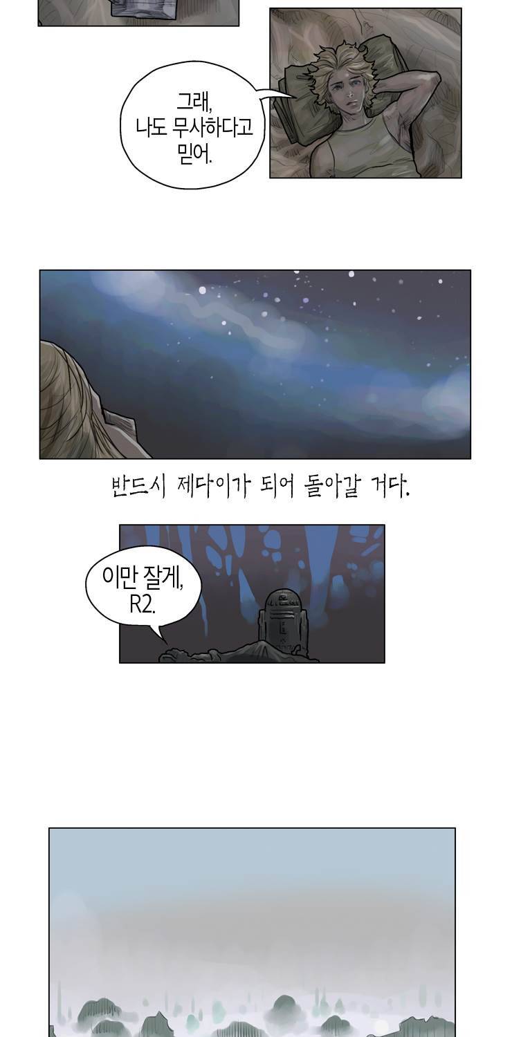 스타워즈 깨어난 포스 그 이전의 이야기 20화 3