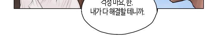 스타워즈 깨어난 포스 그 이전의 이야기 30화 4