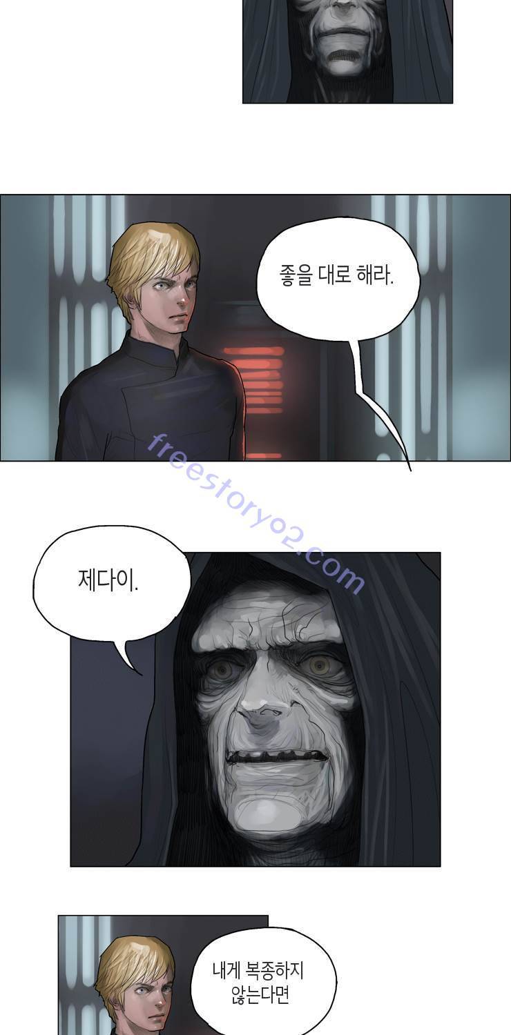 스타워즈 깨어난 포스 그 이전의 이야기 40화 2