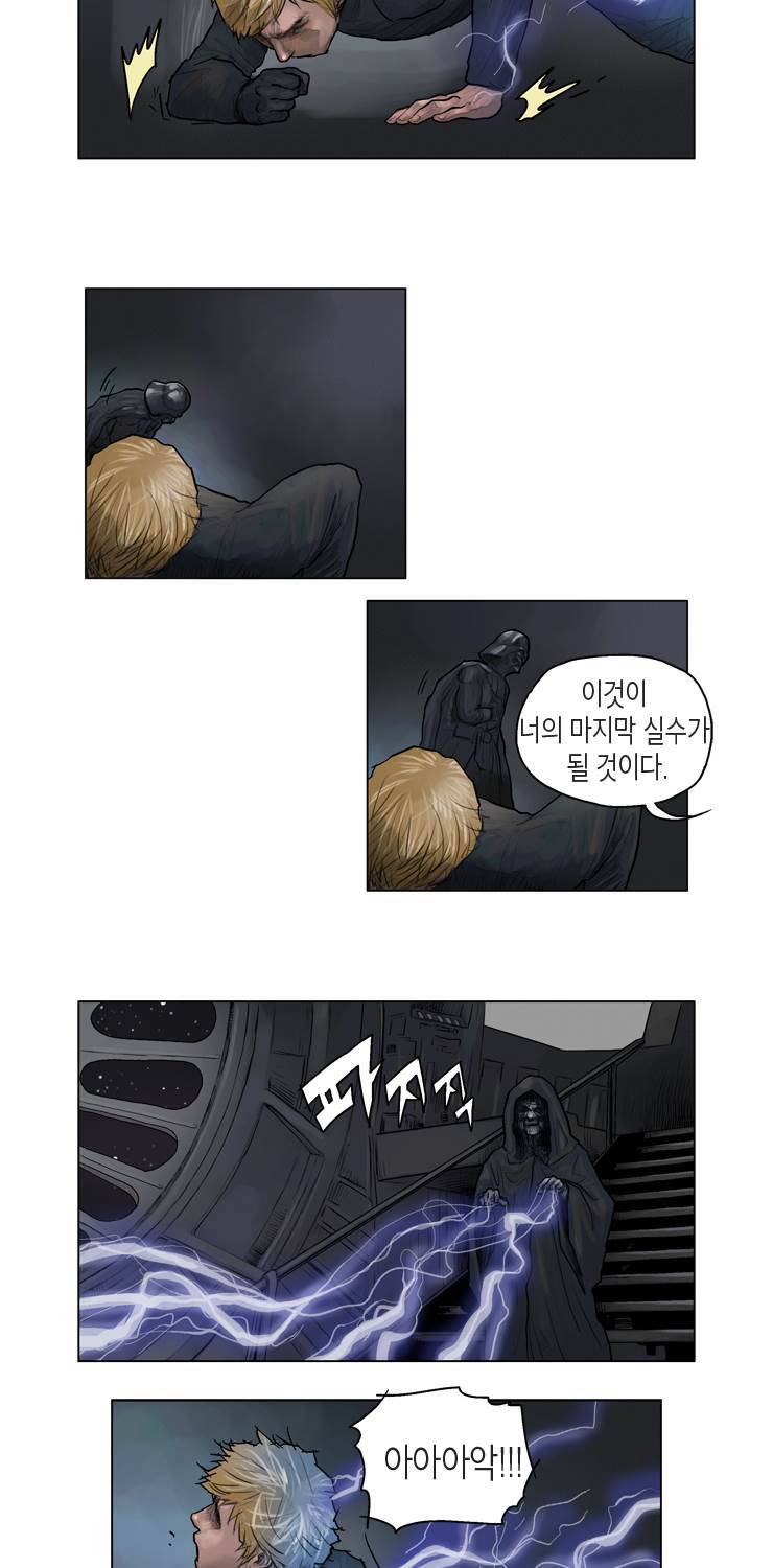 스타워즈 깨어난 포스 그 이전의 이야기 40화 5