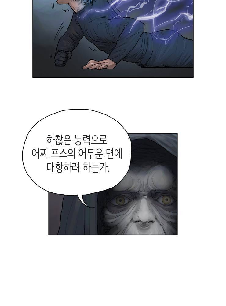 스타워즈 깨어난 포스 그 이전의 이야기 40화 6