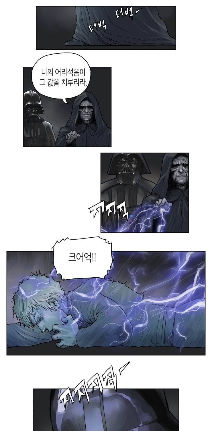 스타워즈 깨어난 포스 그 이전의 이야기 40화 7