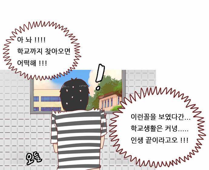 스퍼맨 6화 4