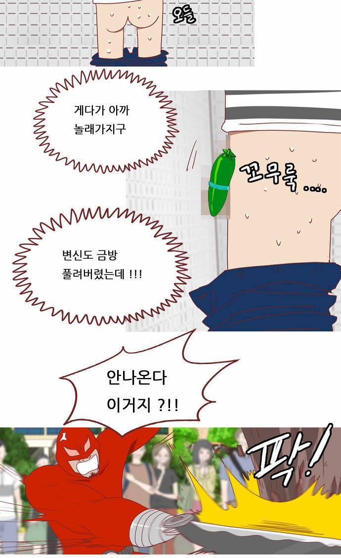 스퍼맨 6화 5