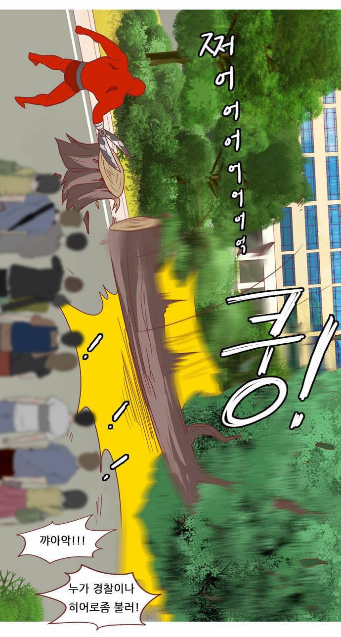 스퍼맨 6화 6