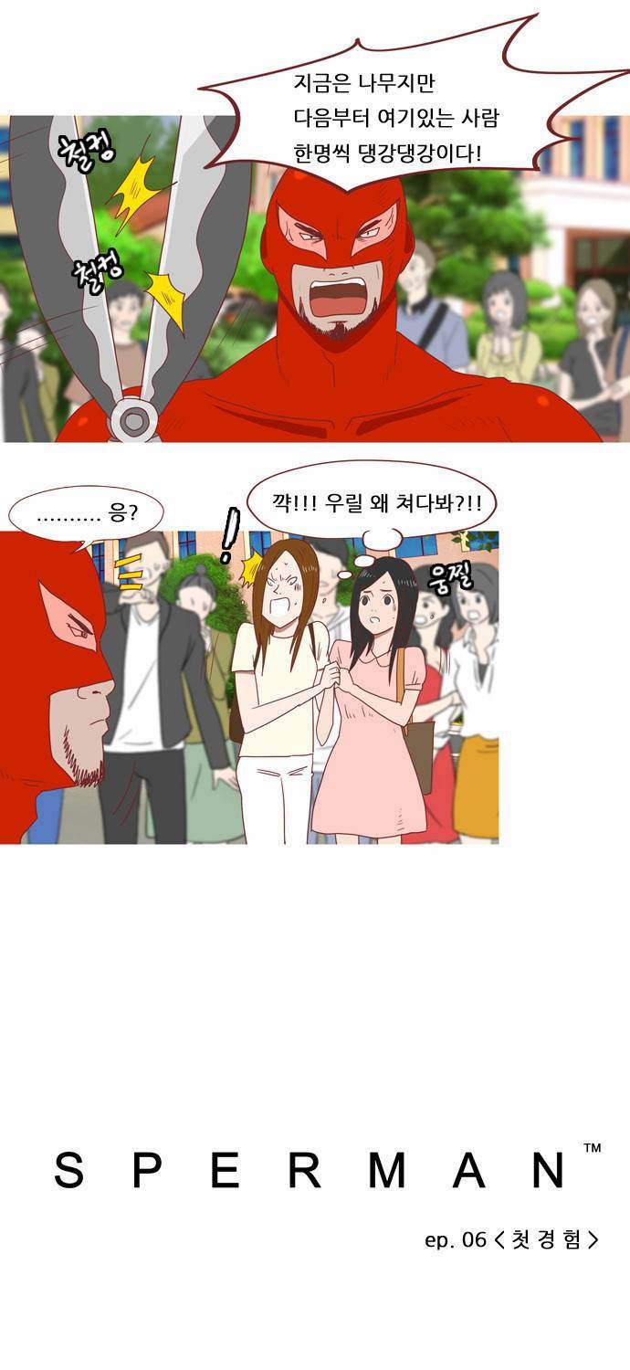 스퍼맨 6화 7