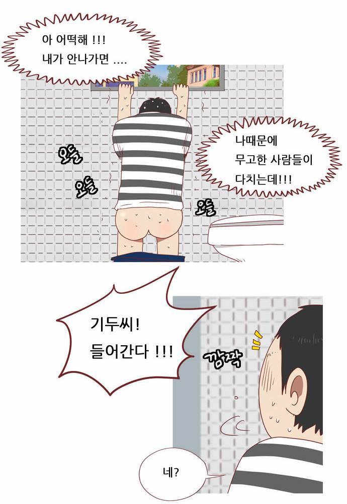 스퍼맨 6화 8