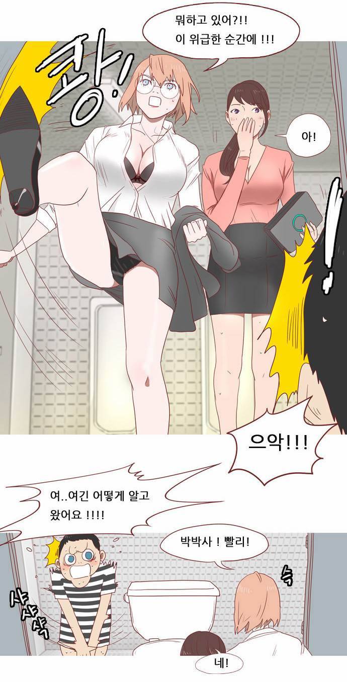스퍼맨 6화 9