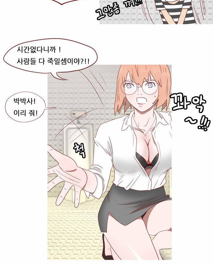 스퍼맨 6화 11