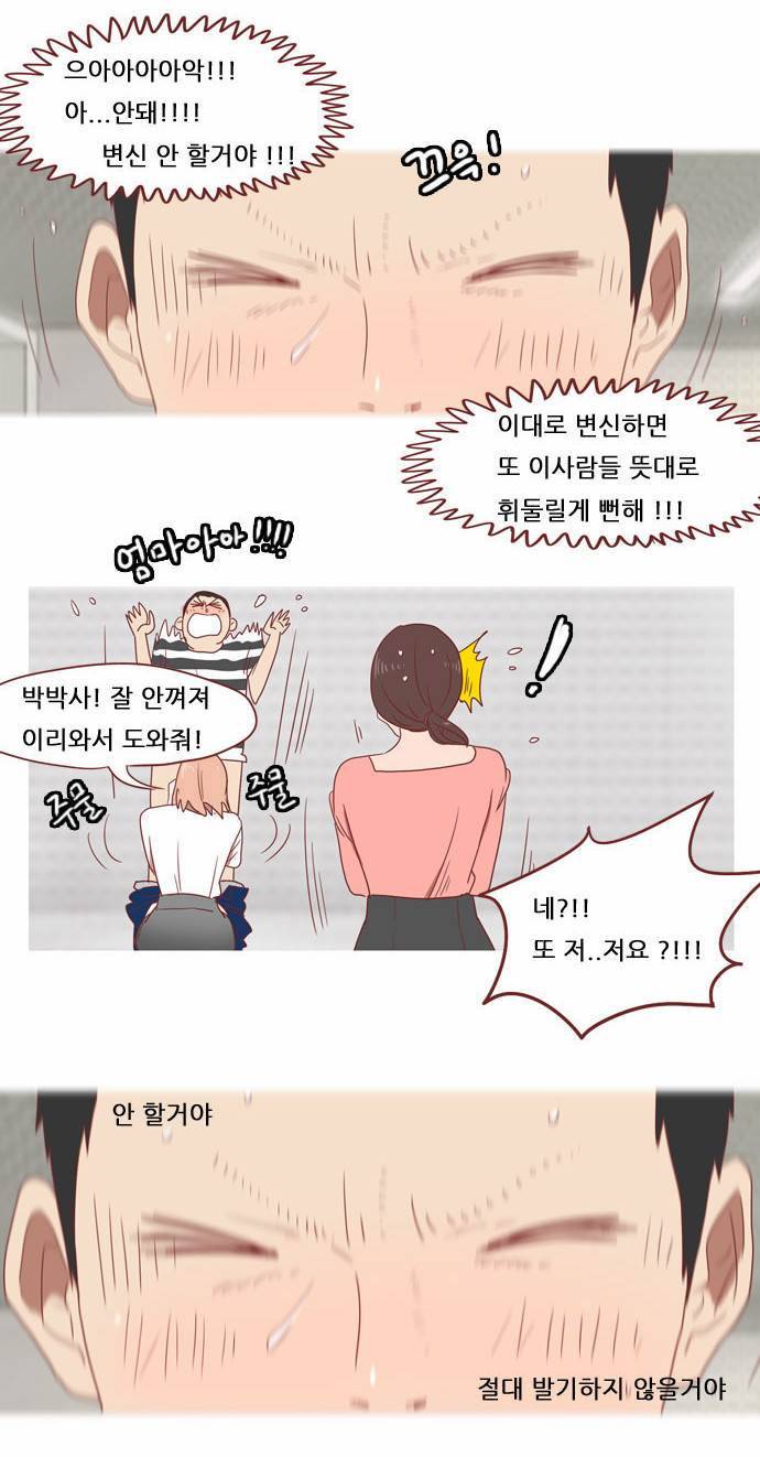 스퍼맨 6화 12