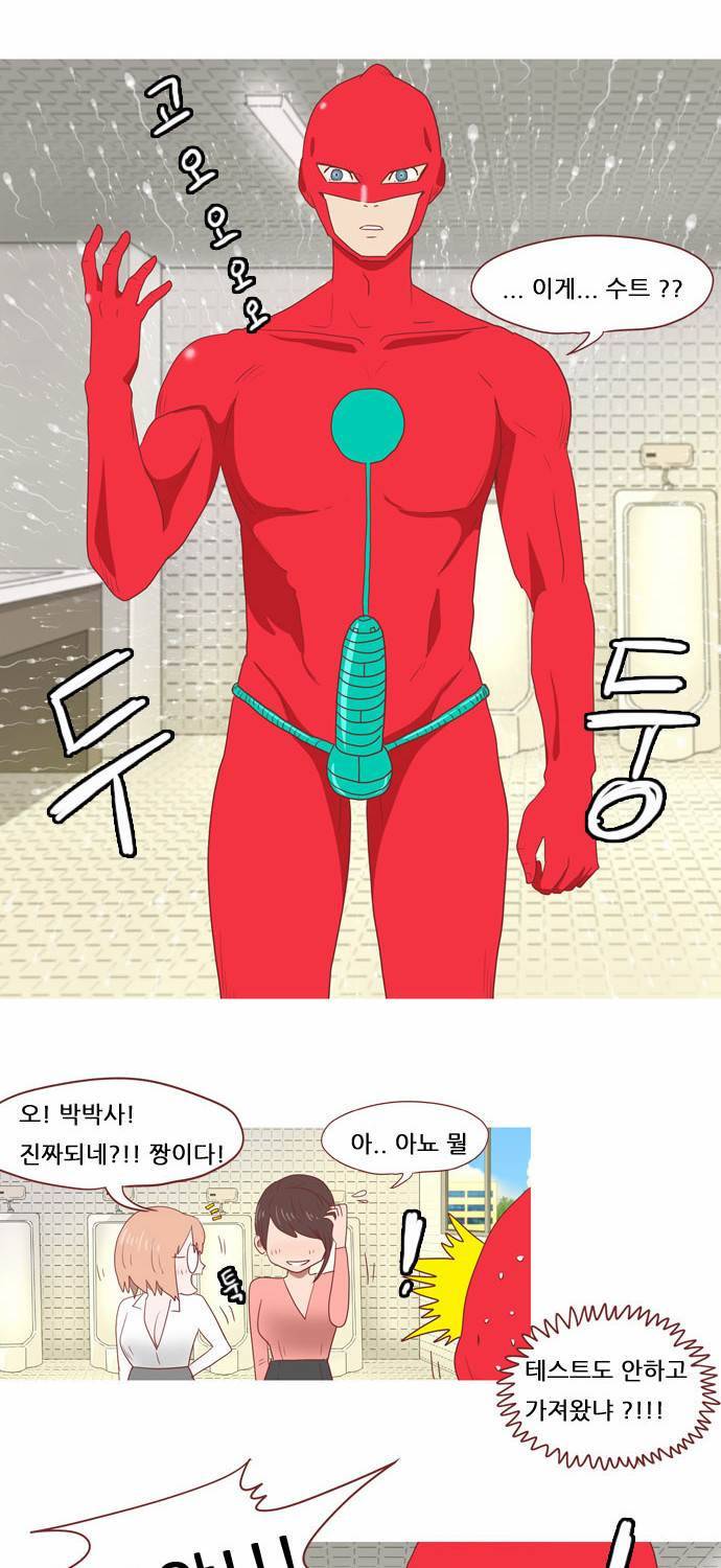 스퍼맨 6화 15