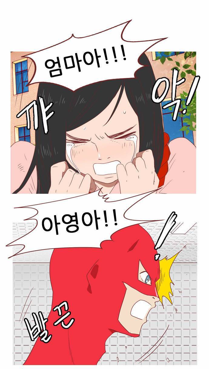 스퍼맨 6화 17