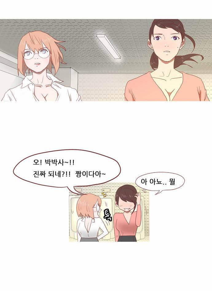 스퍼맨 6화 20