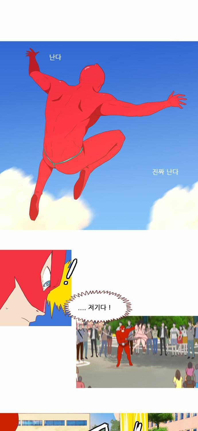스퍼맨 6화 21
