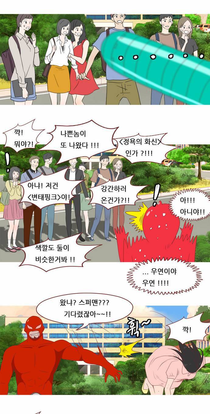 스퍼맨 6화 23
