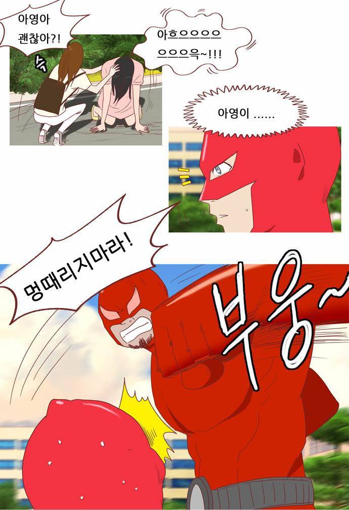 스퍼맨 6화 24