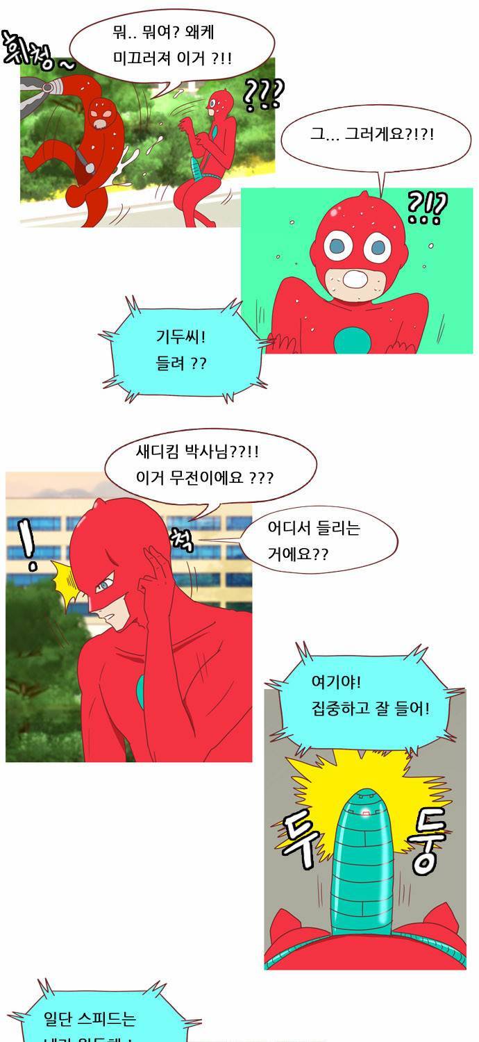 스퍼맨 6화 26