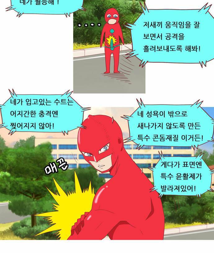 스퍼맨 6화 27