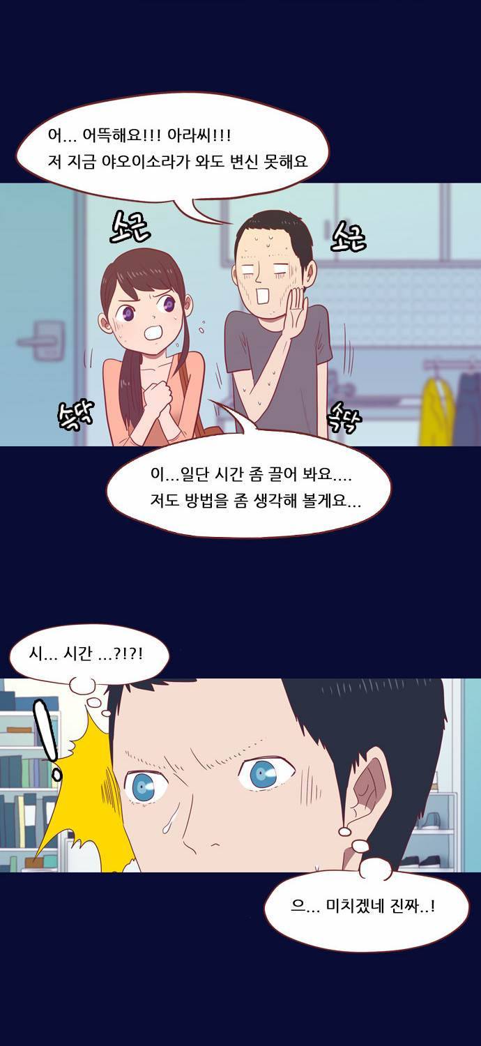 스퍼맨 16화 3
