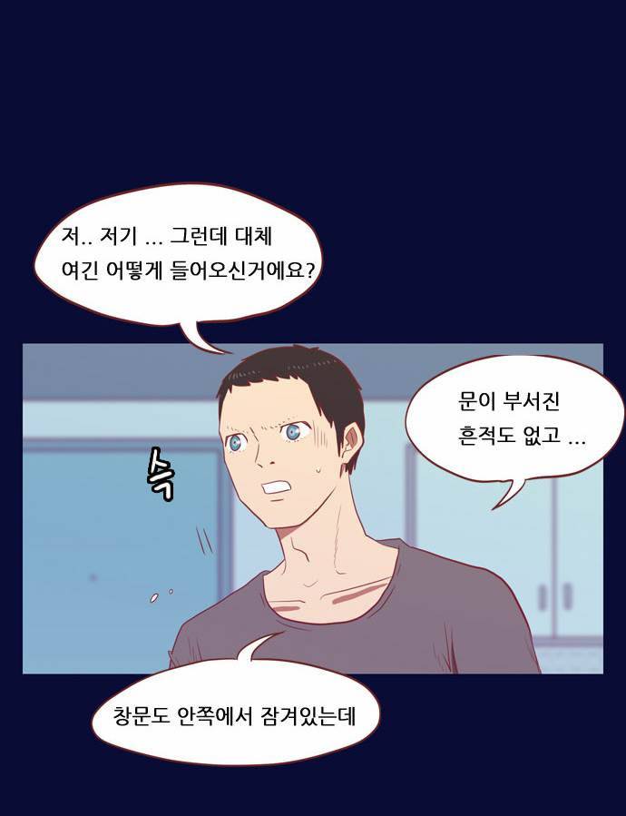 스퍼맨 16화 4