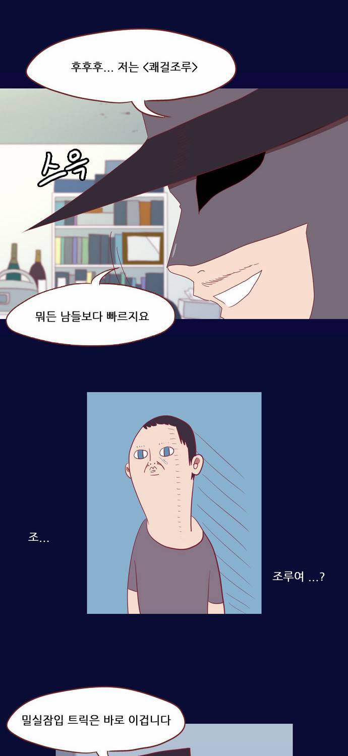 스퍼맨 16화 5