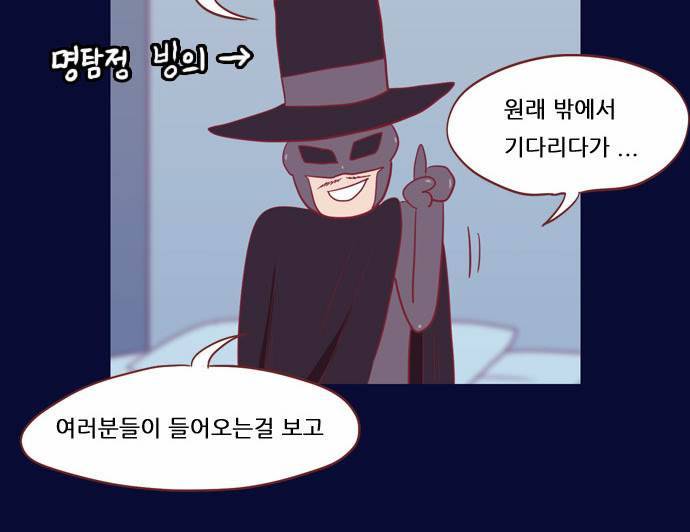 스퍼맨 16화 6