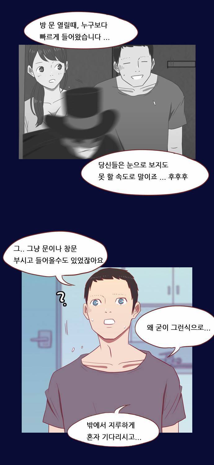스퍼맨 16화 7