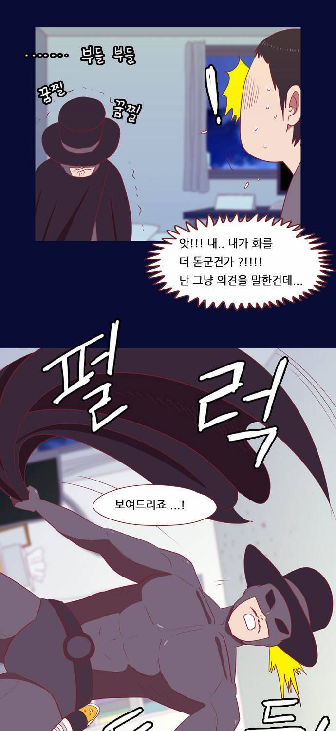 스퍼맨 16화 8