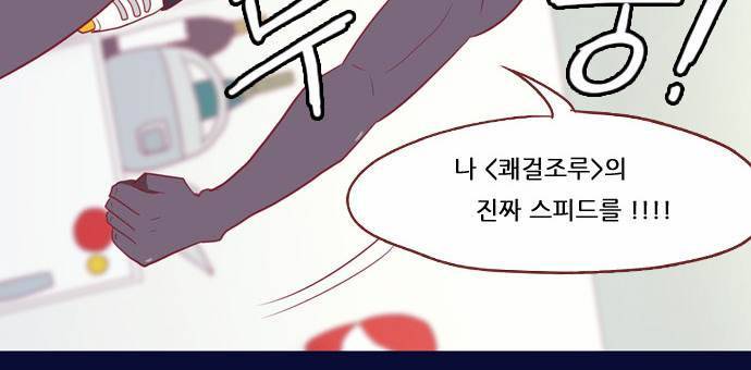 스퍼맨 16화 9