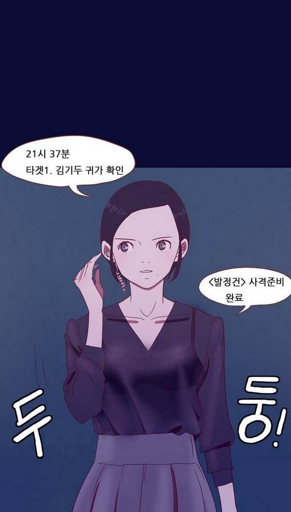 스퍼맨 26화 2