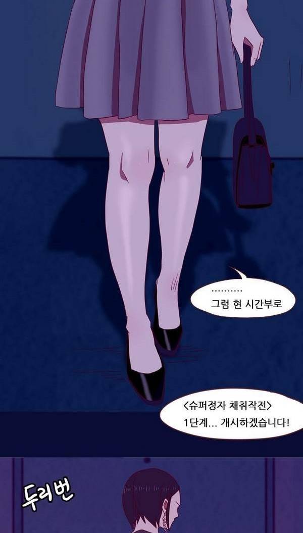 스퍼맨 26화 3