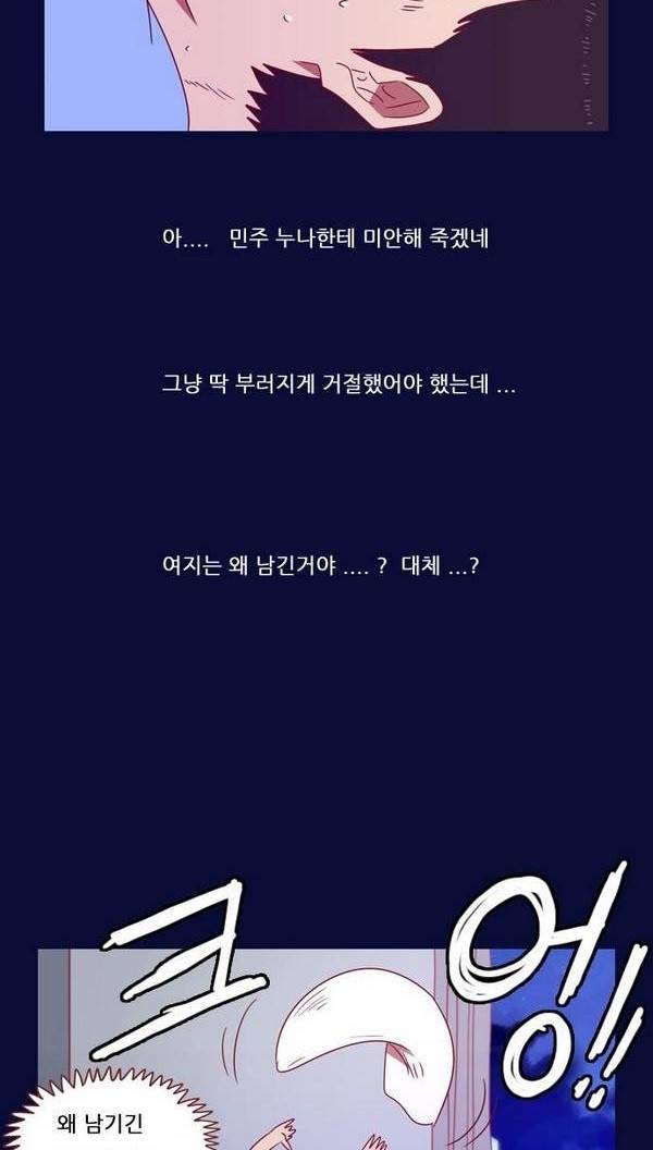 스퍼맨 26화 8