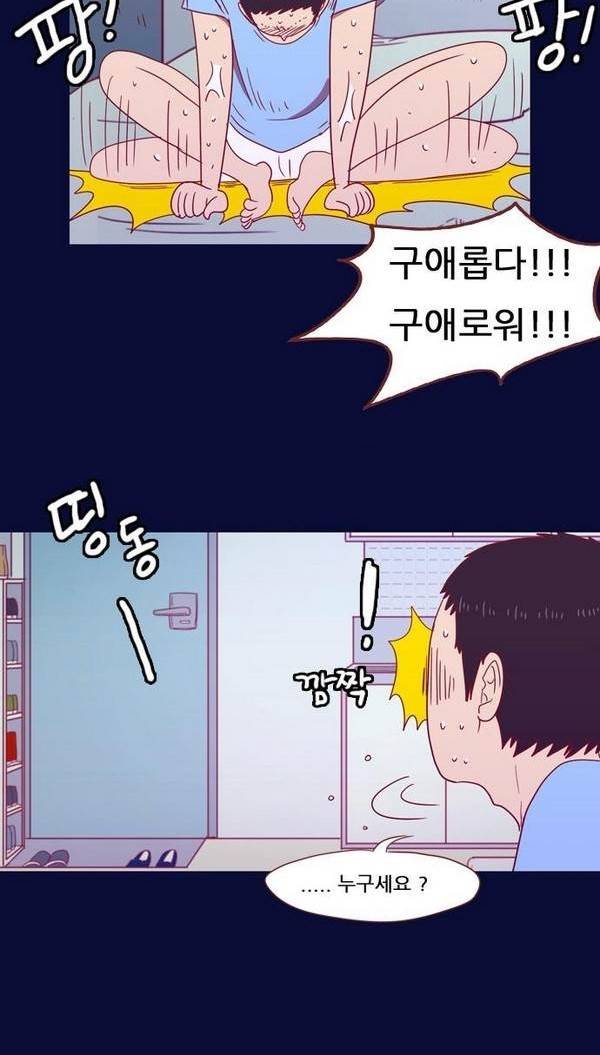 스퍼맨 26화 11