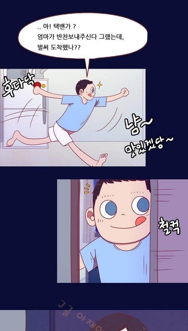 스퍼맨 26화 12