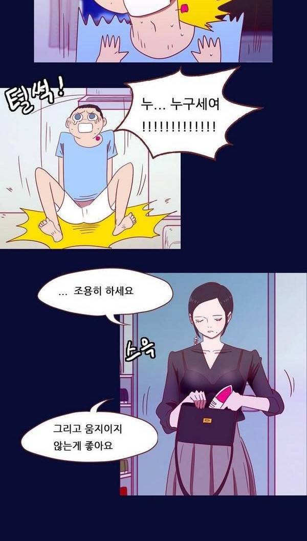 스퍼맨 26화 16