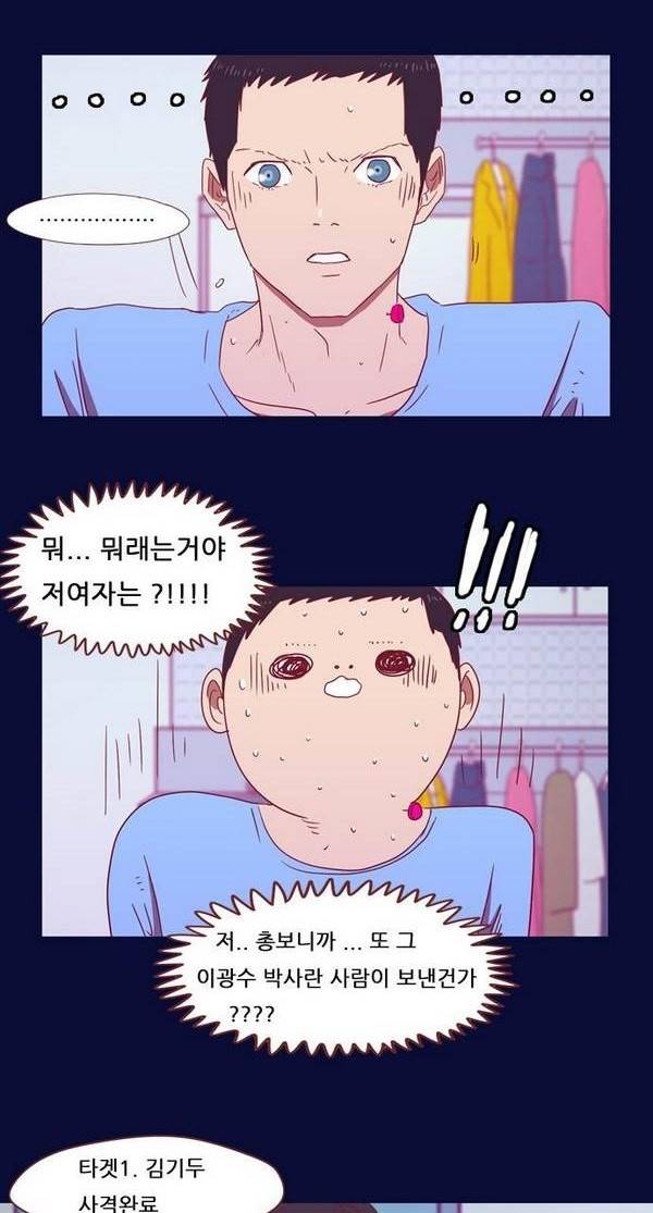 스퍼맨 26화 18