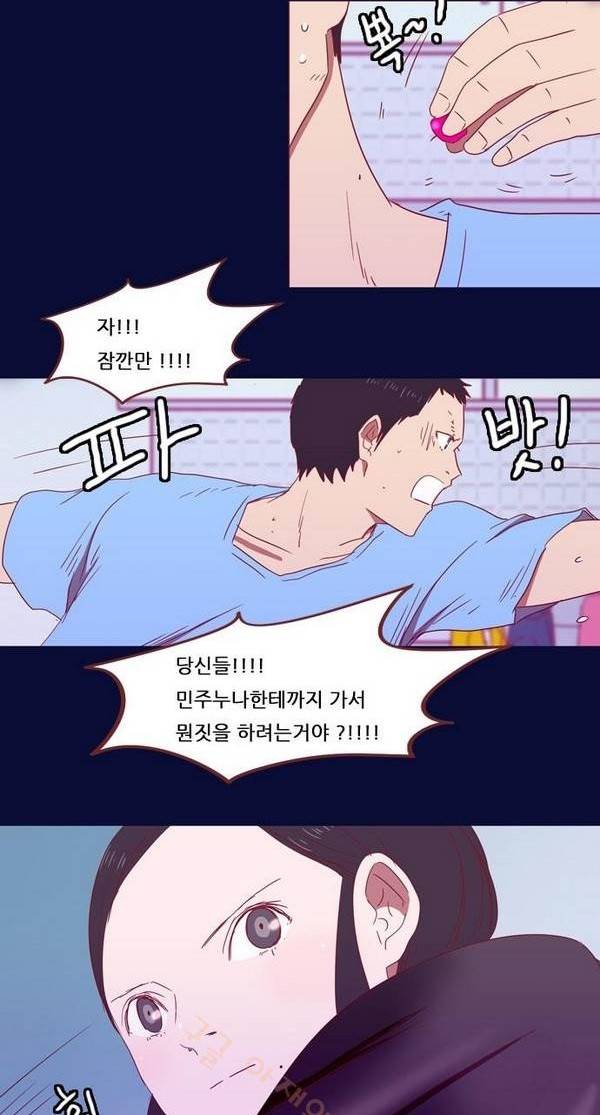 스퍼맨 26화 20