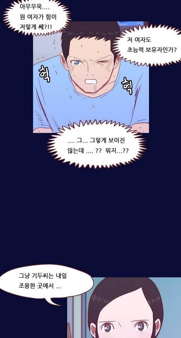 스퍼맨 26화 24